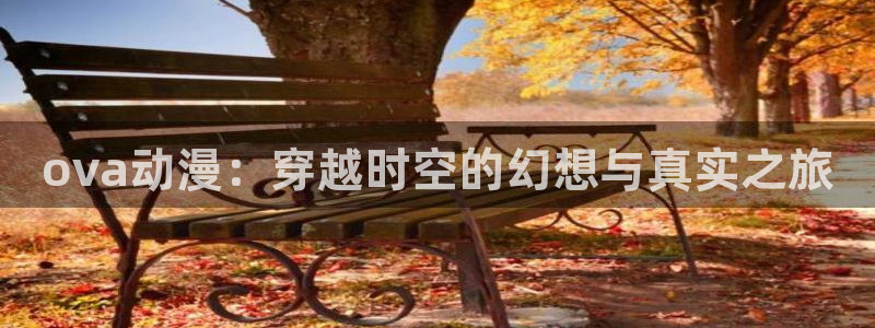 hailihaili哈哩哈哩官网动漫